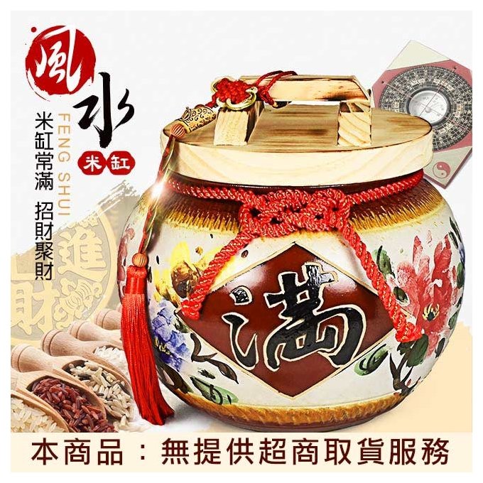 【林海陽】(5斤)招財補財庫風水陶瓷米缸聚寶盆-彩色(送五帝錢)