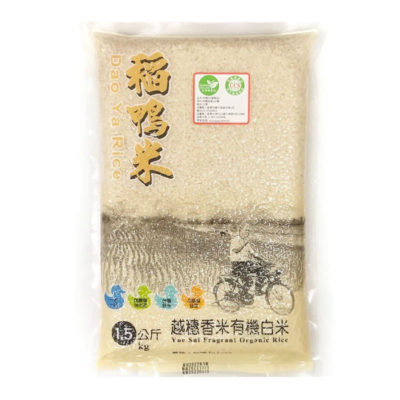 【稻鴨米】越穗香米有機白米(1.5kg/包) #2022年度新米種 #台南20號