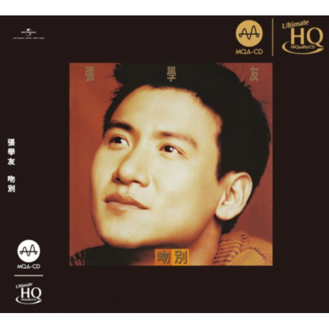 張學友/吻別Jacky Cheung The Goodbye Kiss (MQA+UHQCD