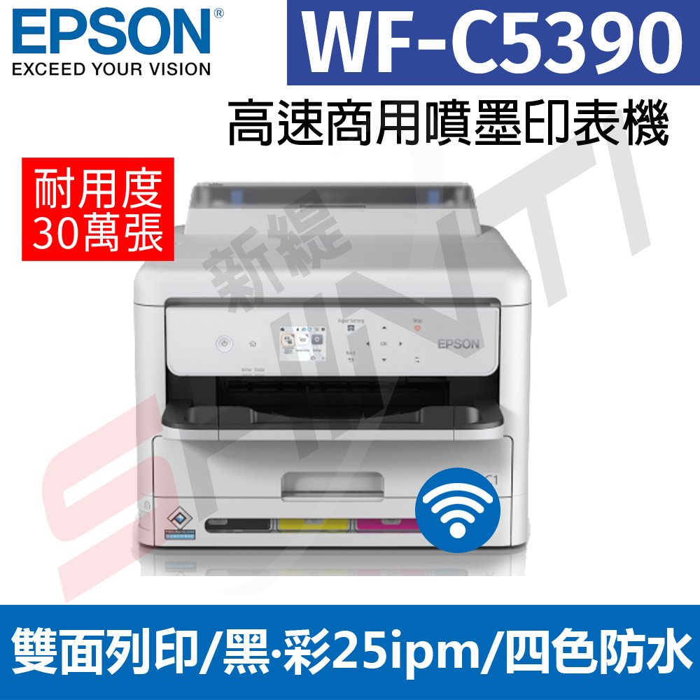 Epson WorkForce Pro WF-C5390高速商用噴墨印表機
