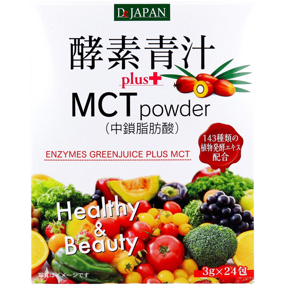日本製~酵素青汁含有143種植物發酵精華+MCT（中鏈甘油三酯）粉3g x 24包