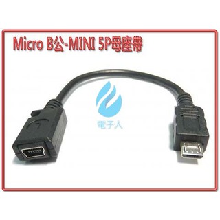 USB2.0 Micro USB B公-MINI 5P母座帶線 10公分