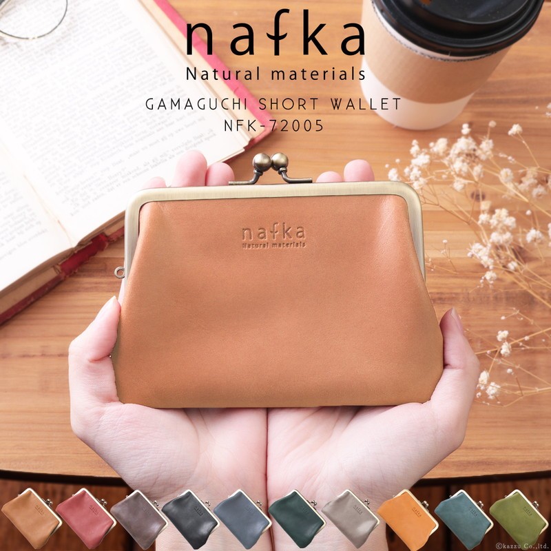 日本公司貨 nafka 日本製 牛皮 口金包 NFK-72005 珠扣 零錢包 錢包 短夾 皮夾 真皮 天然皮革