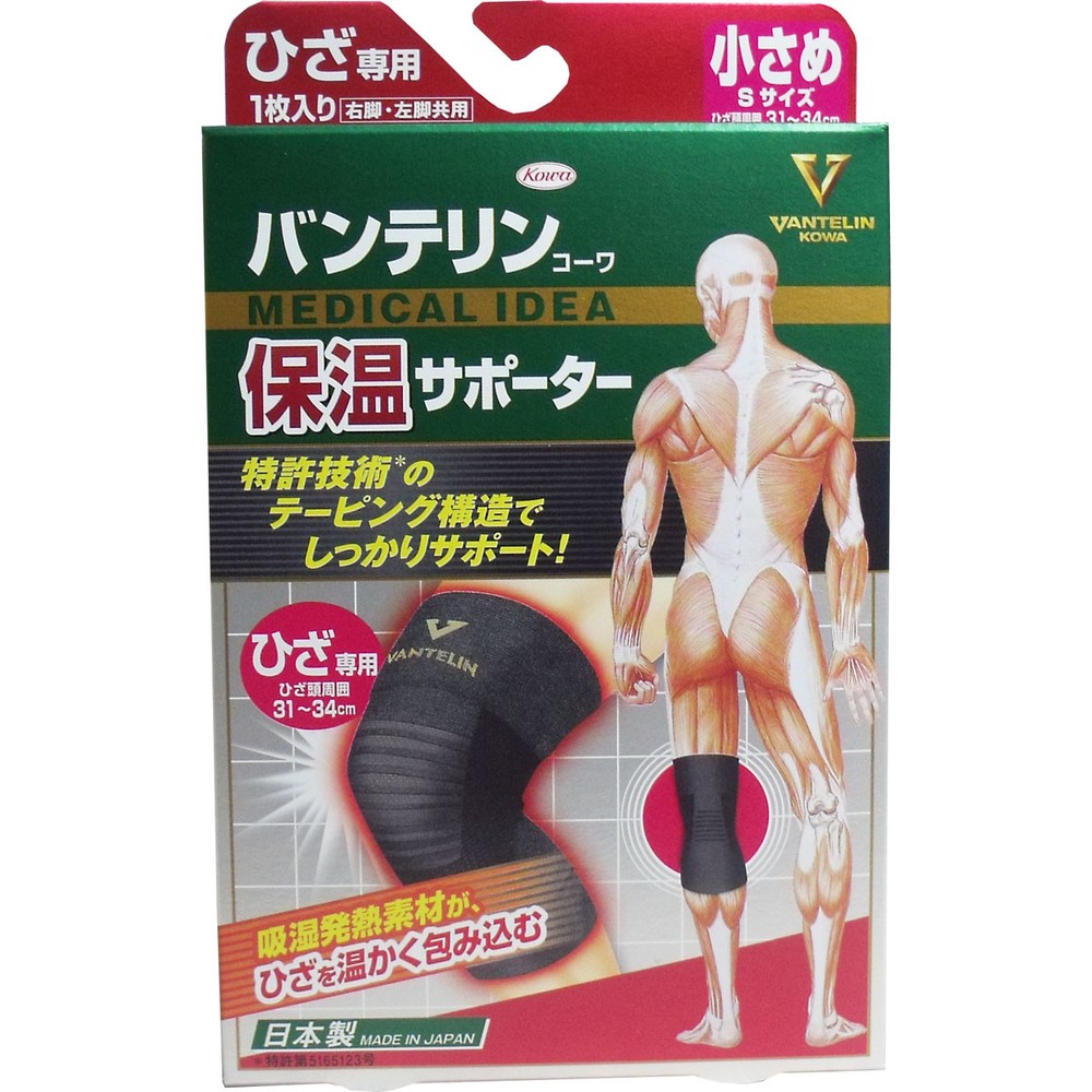 日本製~Bantelin Kowa 保溫護膝 S 號~運動時膝蓋得到牢固的支撐，保護膝關節，讓上下樓梯更輕鬆。