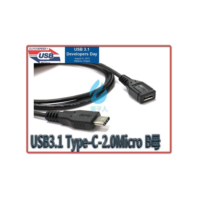 USB3.1 Type-C(直彎90°)- USB2.0 Micro B母傳輸線1米