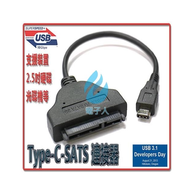 USB3.1 Type-C公轉SATA7+15傳輸線