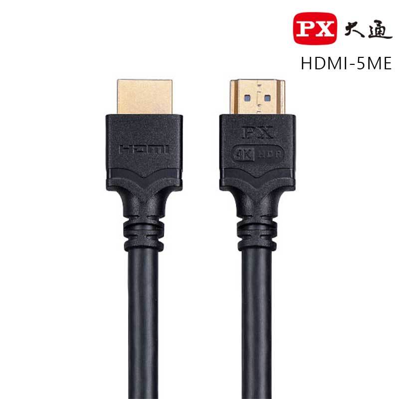 PX 大通 HDMI-5ME 4K 高畫質 HDR 5米 高速乙太網 HDMI 1.4 線