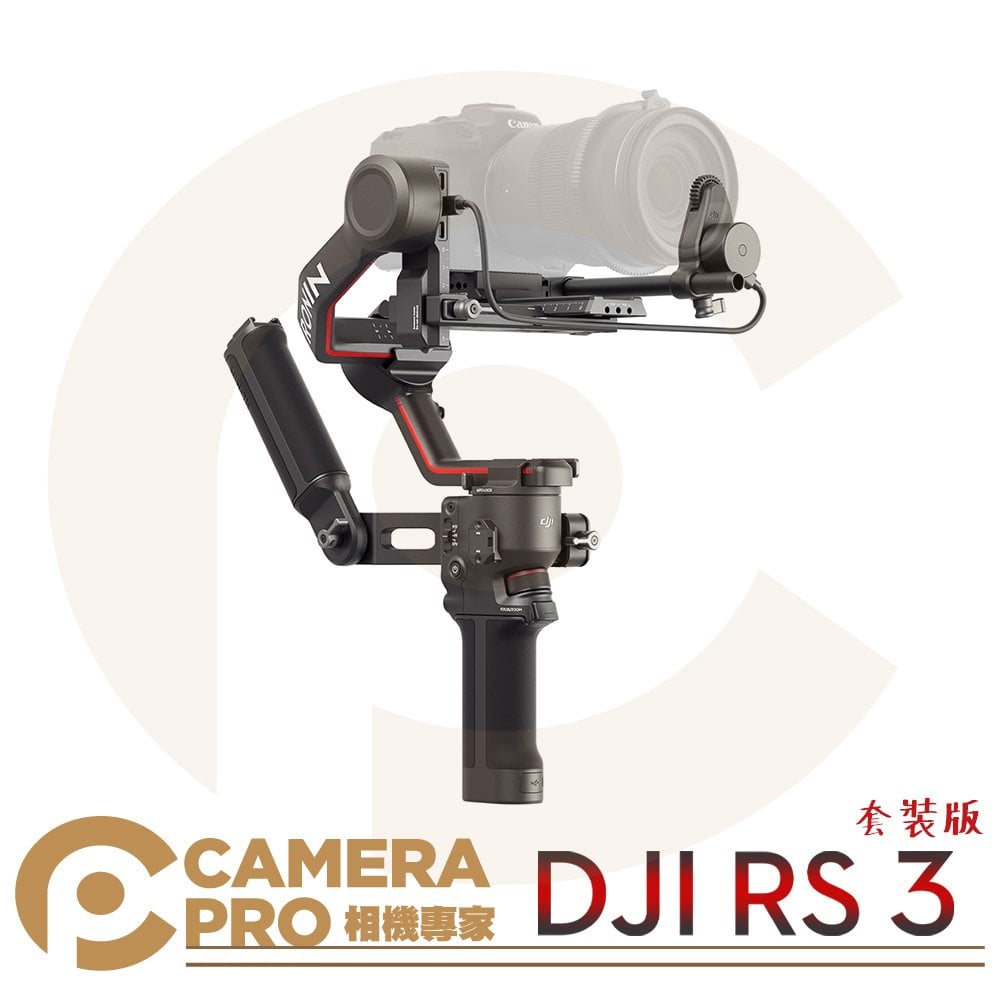 ◎相機專家◎ DJI 大疆 RS 3 三軸穩定器 套裝 RS3 相機 手持穩定器 承重3KG 長續航 公司貨