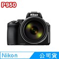 Nikon COOLPIX P950 (公司貨)