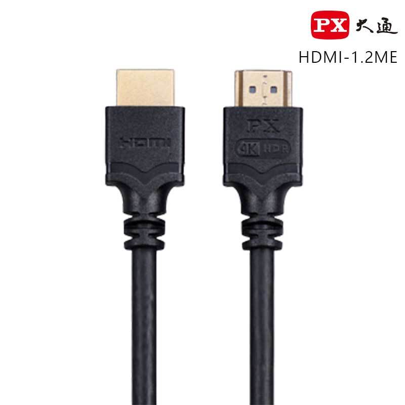 PX 大通 HDMI-1.2ME 4K 高畫質 HDR 1.2米 高速乙太網 HDMI線 /紐頓e世界
