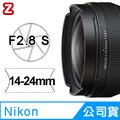 Nikon NIKKOR Z 14-24mm F2.8 S 鏡頭 公司貨