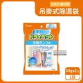 日本ST雞仔牌-防潮消臭衣櫃吊掛式顆粒除濕袋50gx2入/橘袋(衣櫥用除濕劑)