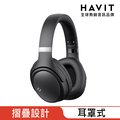 【Havit 海威特】環繞立體音高續航耳罩式藍牙耳機H630BT-黑色