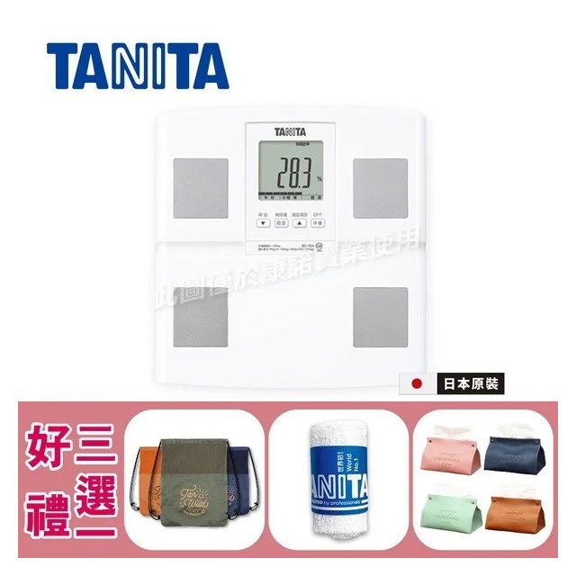 【TANITA】七合一體組成計 體脂肪計 體脂計 BC-764 (日本製)，好禮3選1