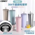 【COMET】304不鏽鋼吸管杯700ml(SC700)