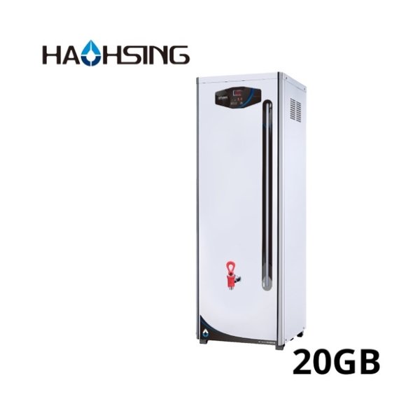 【豪星HaoHsing】豪星HS-20GB微電腦控制貯備型電開水機自動進水設計(附專用加高架)