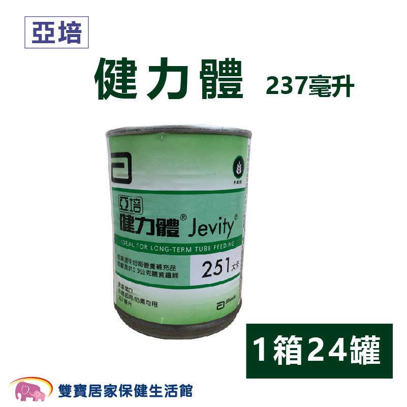 【效期2025/03】亞培健力體237ML 一箱24罐 管灌飲食 流質飲食 管灌配方 管罐飲食