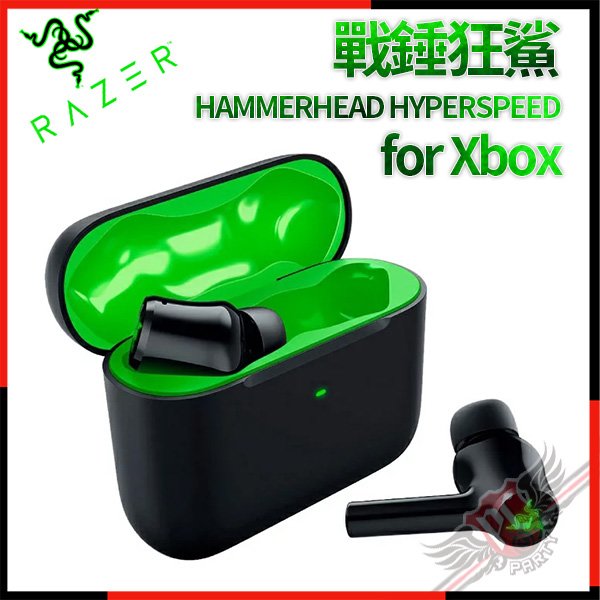 [ PCPARTY ] 雷蛇 Razer 戰錘狂鯊真無線耳機 Hammerhead HyperSpeed for Xbox