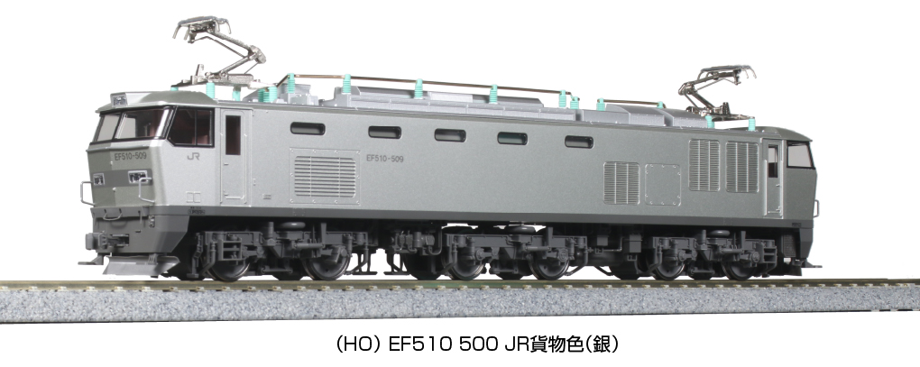 MJ 預購中Kato 1-318 HO規EF510 500 JR貨物色電車(銀) - PChome 商店街