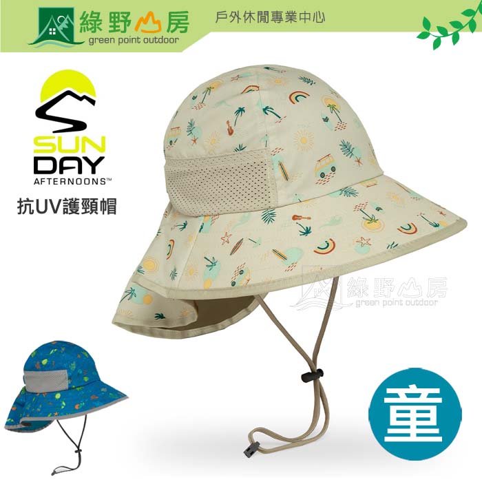 《綠野山房》Sunday Afternoons 兒童 抗UV防潑透氣護頸帽 Kids Play Hat SAS2D01061B