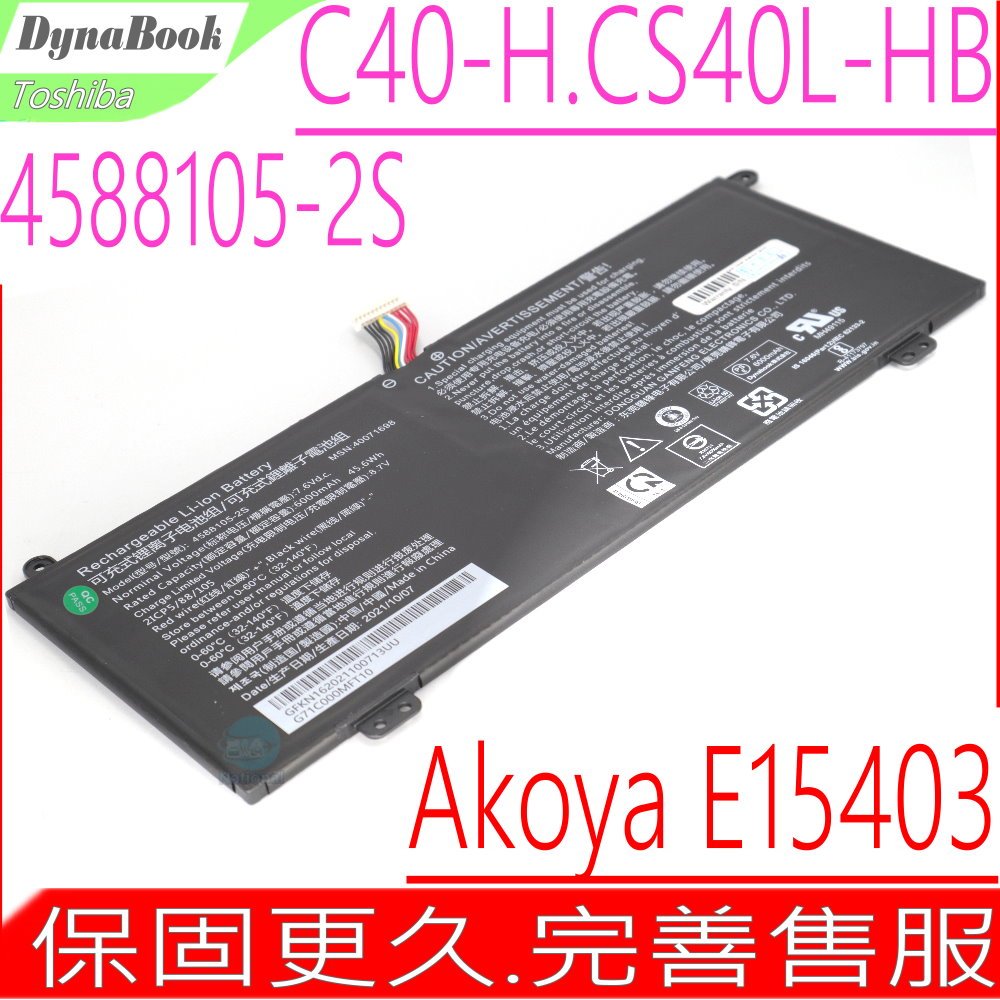 DynaBook4588105-2S 4588106-2S 原裝電池 C40-H CS40L-HB CS50L-HW C40-J C50-H C50-G C50-J Akoya E15403 MEDION 5080270