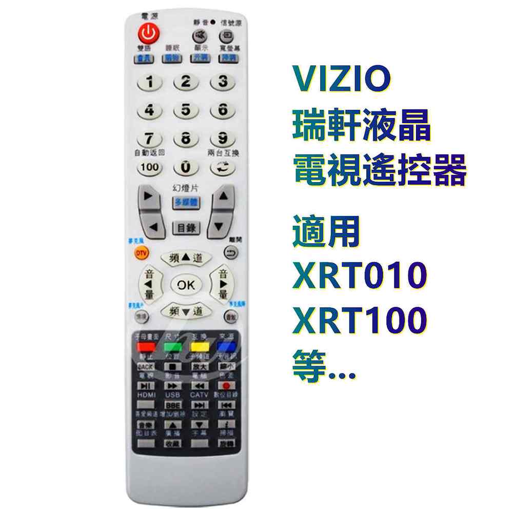 瑞軒 VIZIO 液晶電視搖控器 RC-1010A 替代XRT010 XRT100