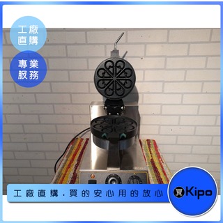 KIPO-110v商用鬆餅機 格子型鬆餅機 鬆餅爐 可另外訂製模具-MRA001109A