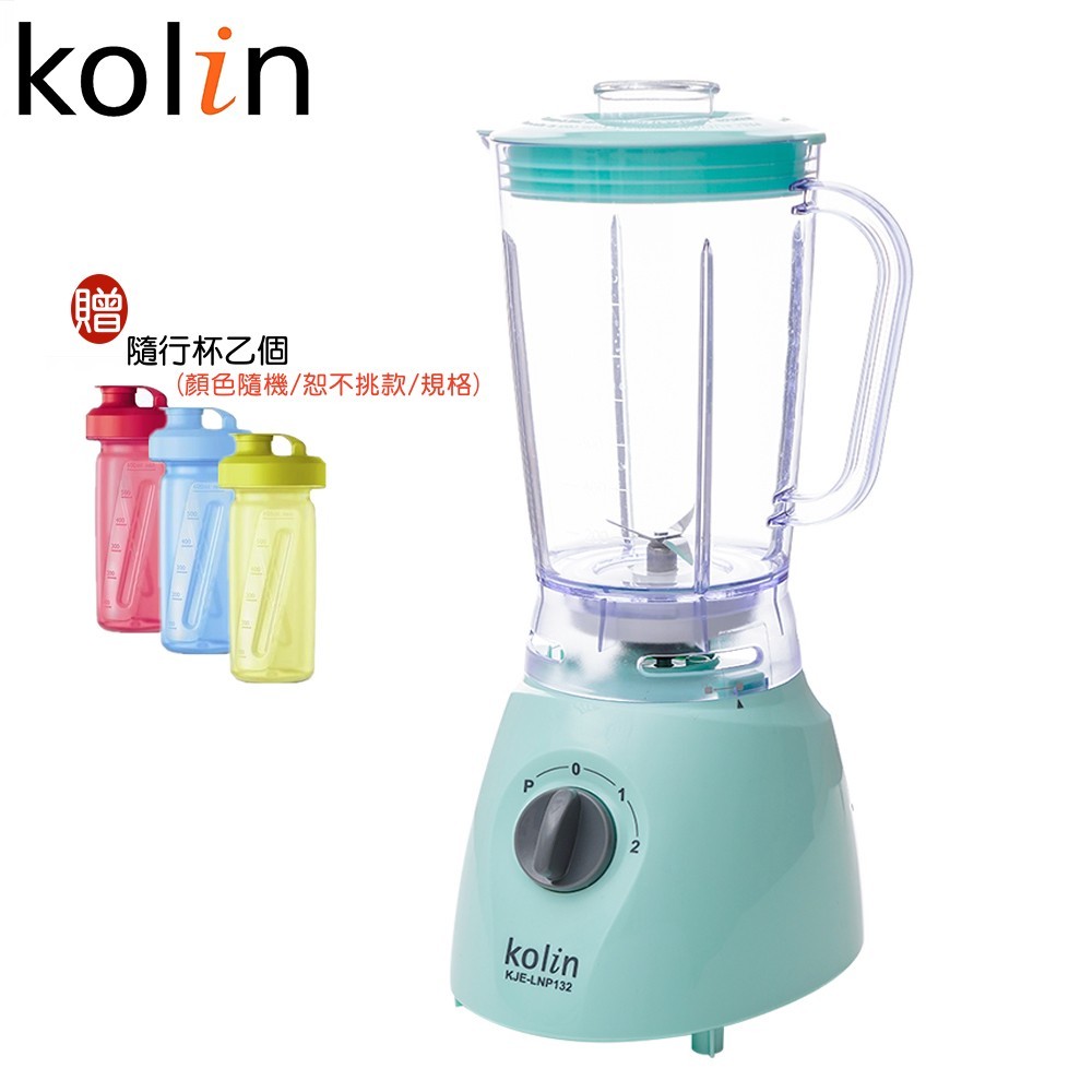 【大王家電館】【贈超值隨行杯】Kolin KJE-LNP132 歌林冰沙果汁機｜果汁調理機
