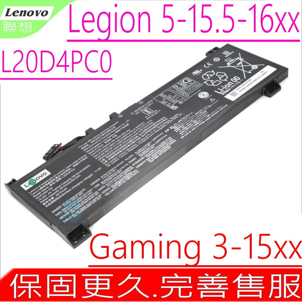 LENOVO L20M4PC0 電池 聯想 Legion 5(15吋 AMD, 2021) 系列,Legion 5-15ACH6H 2021,Legion 5-16ACH6H ,L20L4PC0,L20C4PC0,SB1