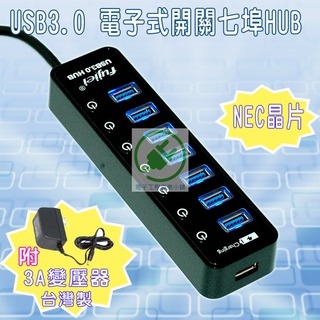 fujiei 7埠HUB帶電子開關USB3.0 集線器/USB3.0 HUB(附5V 3A變壓器) AJ1078