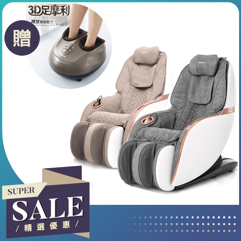 【類貓抓款✦】 Mini 玩美椅Pro按摩沙發按摩椅 TC-297(皮革五年保固)贈TF630