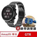 AMAZFIT華米 GTR 47mm 不鏽鋼金屬替換錶帶-黑
