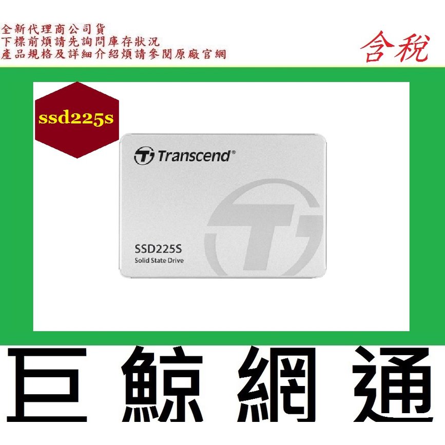 TS500GSSD2 Transcend 創見 225S 500GB 500G 2.5 SATA 固態硬碟SSD225S