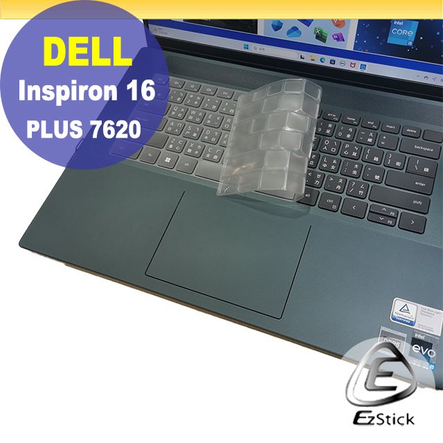【Ezstick】DELL Inspiron 16 PLUS 7620 奈米銀抗菌TPU 鍵盤保護膜 鍵盤膜