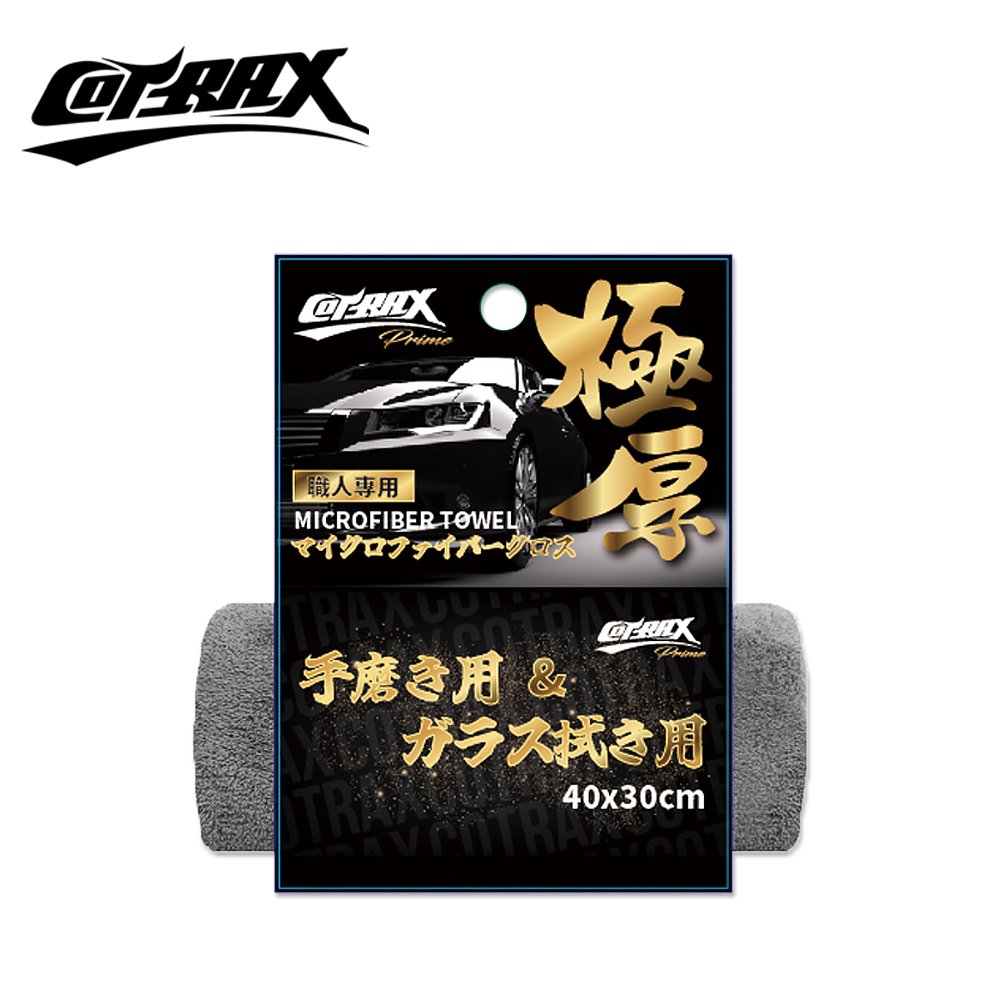 【旭益汽車百貨】COTRAX極厚系列麂皮珊瑚絨巾40*30CM XJ-CF4030