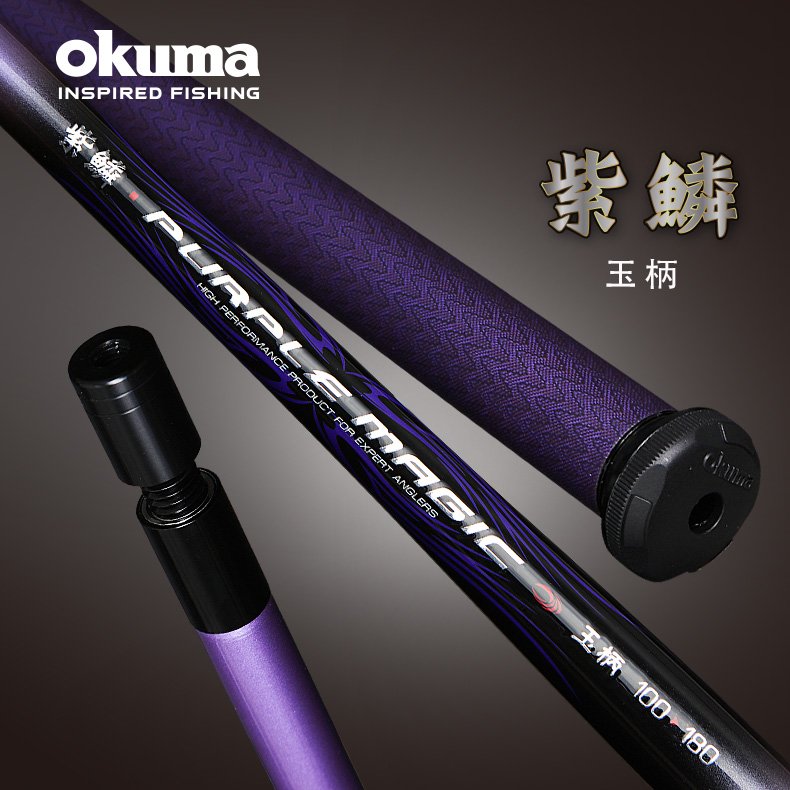 OKUMA 玉柄 紫鱗PURPLE MAGIC 1.0/1.8M