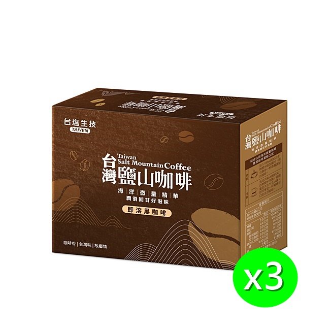 【台塩】台灣鹽山即溶黑咖啡 x3盒(2g x30包)~嚴選100%阿拉比卡豆_臺鹽