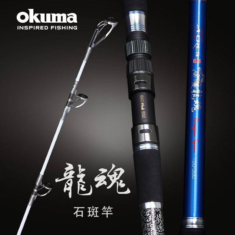 OKUMA-AZORES Dragon Spear 龍魂 石斑竿