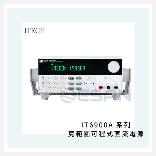 ITECH_IT6952A寬範圍可程式直流電源【100W~600W】
