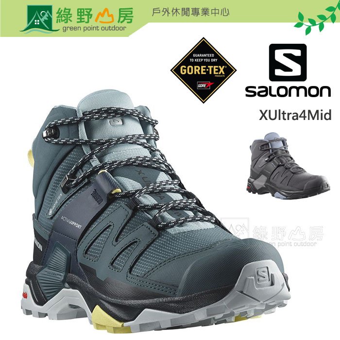《綠野山房》Salomon 法國 所羅門 女款 X ULTRA 4 Goretex 中筒登山鞋 L47352800 L41625000