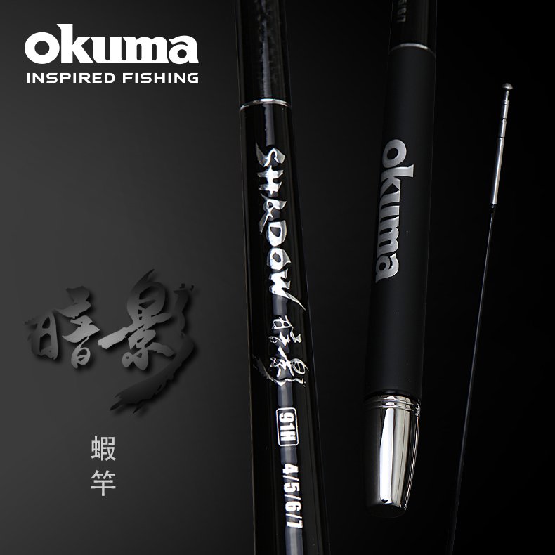 OKUMA -暗影Shadow 91H 泰國蝦竿-4/5/6/7尺