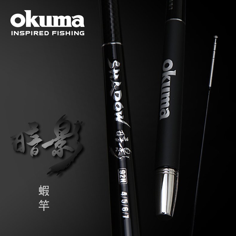 OKUMA -暗影Shadow 92H 泰國蝦竿-4/5/6/7尺