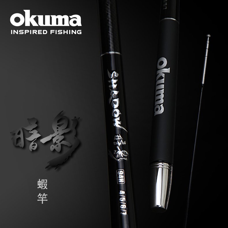 OKUMA -暗影Shadow 94H 泰國蝦竿-4/5/6/7尺