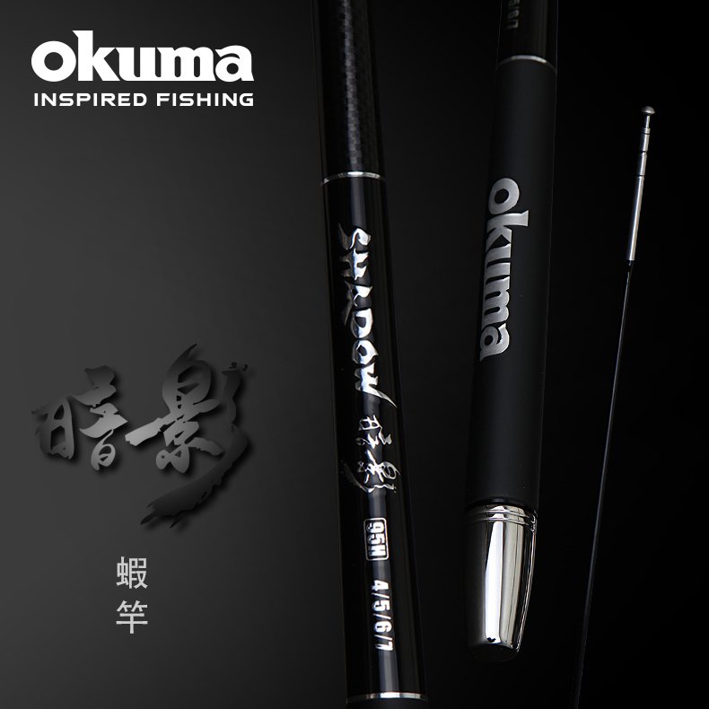 OKUMA -暗影Shadow 95H 泰國蝦竿-4/5/6/7尺