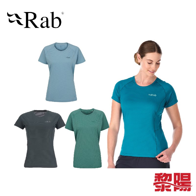 【黎陽戶外用品】RAB 英國 Sonic Tee Wmns 短袖透氣排汗衣 女 (3色) 10RAQBL02