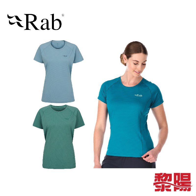 【黎陽戶外用品】RAB 英國 Sonic Tee Wmns 短袖透氣排汗衣 女 (3色) 10RAQBL02
