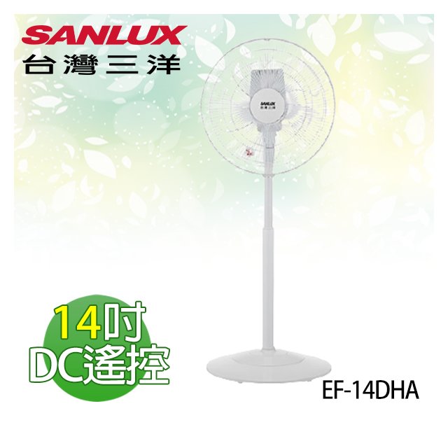 【電小二】台灣三洋 14吋 DC 變頻 遙控 靜音省電 電扇 風扇 立扇《EF-14DHA》