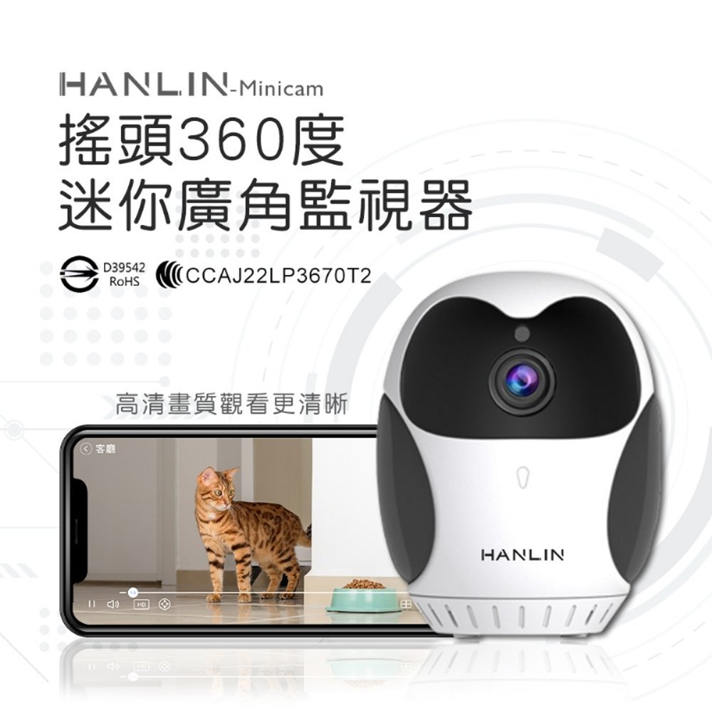 HANLIN-Minicam 搖頭360度 迷你廣角監視器 手機遠端監控 無線WIFI連接 網路IP攝影機 貓頭鷹造型