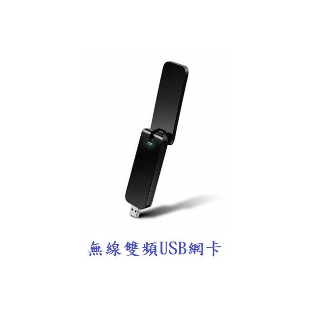 【1768購物網】TP-LINK AC1300 無線雙頻USB網卡 ( ARCHER T4U(US) VER:3.0 )