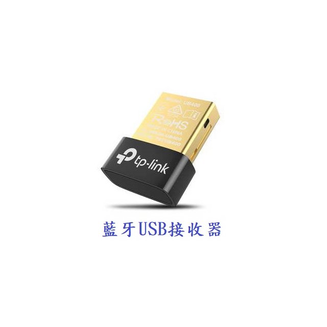 【1768購物網】TP-LINK 藍牙4.0 微型 USB 接收器 ( UB400(UN) VER:1.0 &amp; 1.1 )